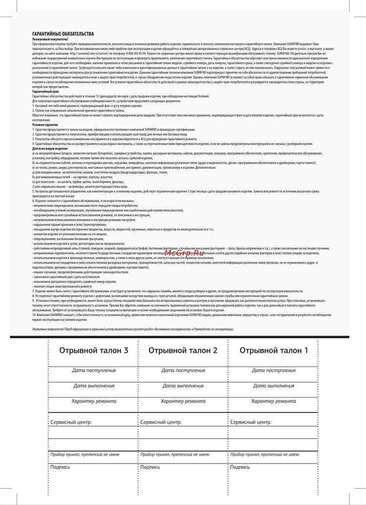 Сколько хранится отрывной талон и кто его использует