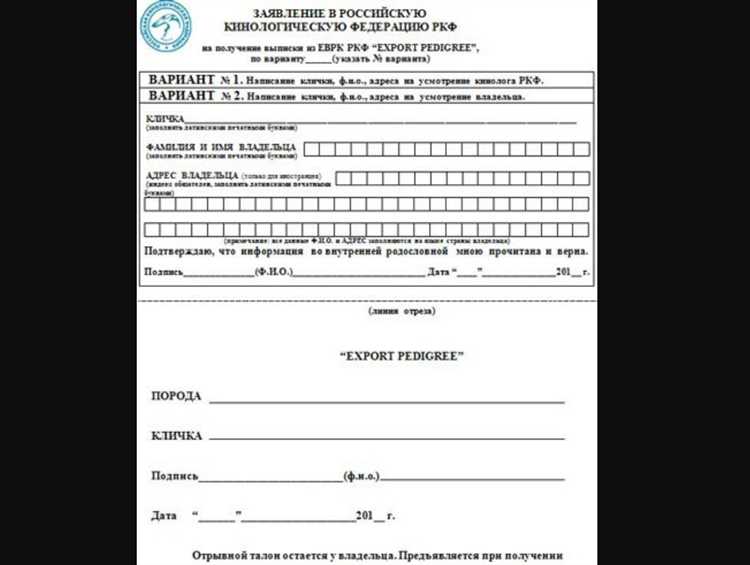 Как подать заявление на отрывной талон при временной регистрации