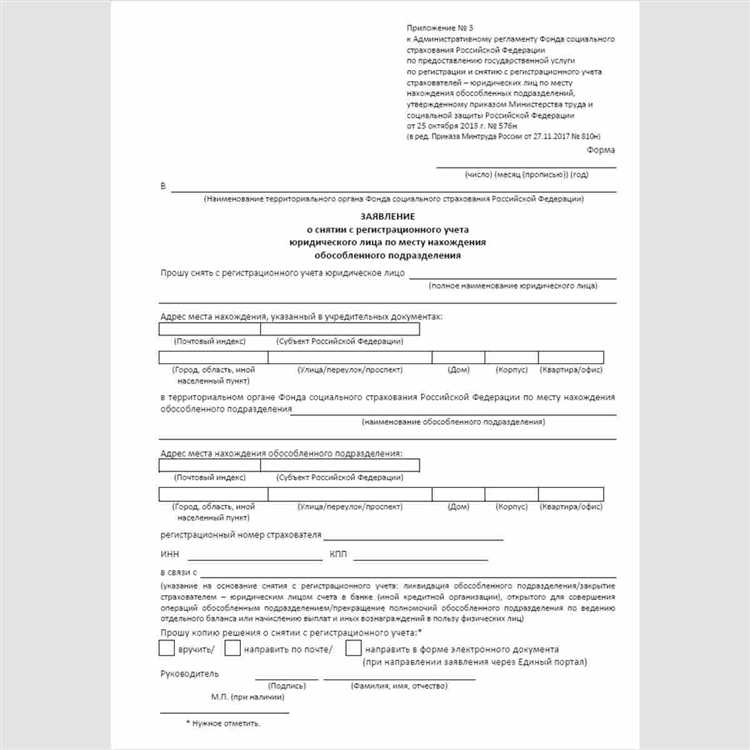 Отрывной талон о снятии с регистрационного учета как выглядит