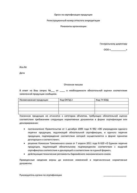 Когда молчание признаётся отказом: критерии и прецеденты