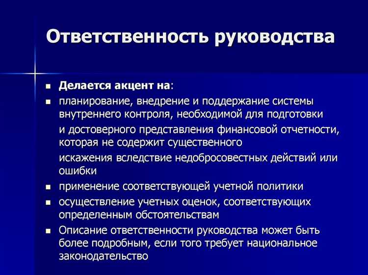 Контроль и проверка бухгалтерской отчетности и финансовых операций