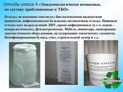 Процесс внутренней транспортировки отходов класса А