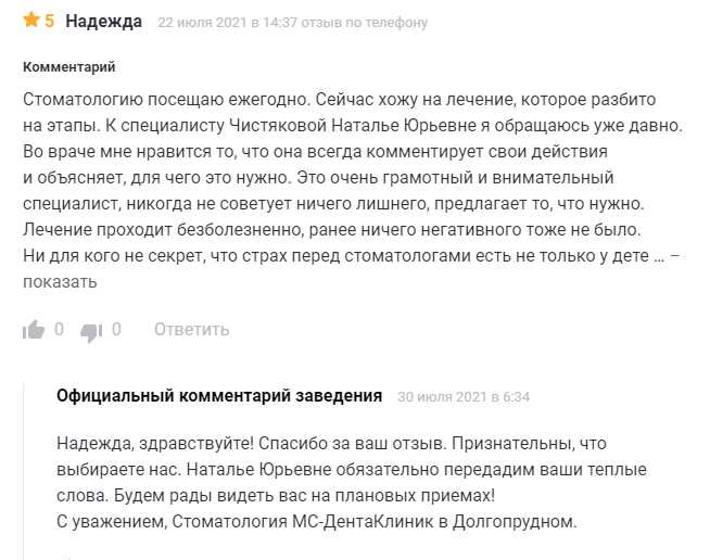 Сроки подачи отзыва и возражения и их правовые последствия