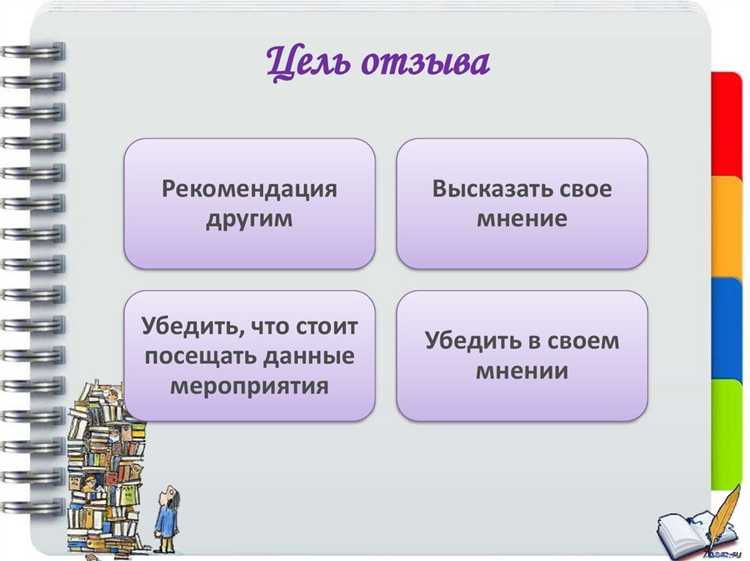 Особенности составления возражения на полученное требование