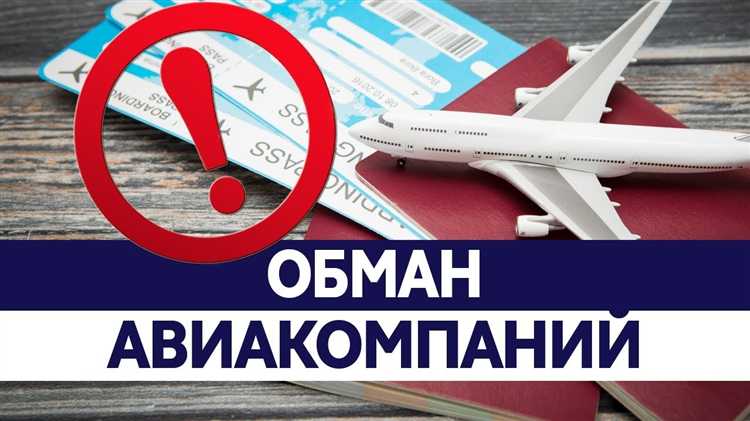 Как авиакомпании рассчитывают количество допущенных бронирований