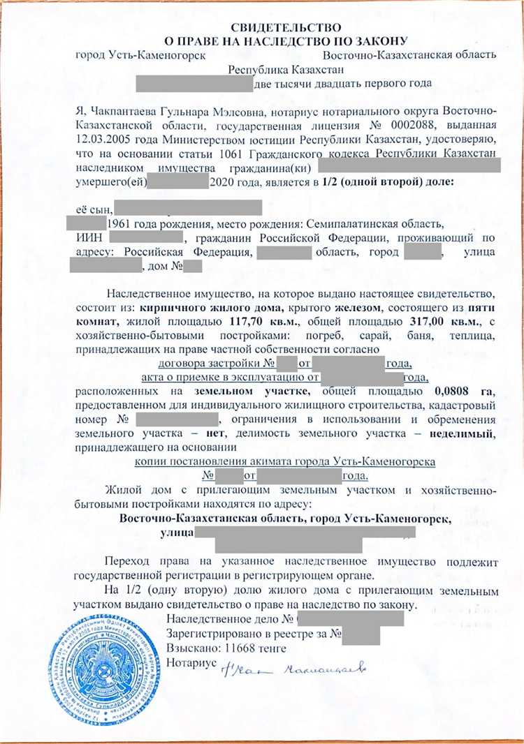 Охарактеризуйте данный документ кто является наследодателем а кто наследником