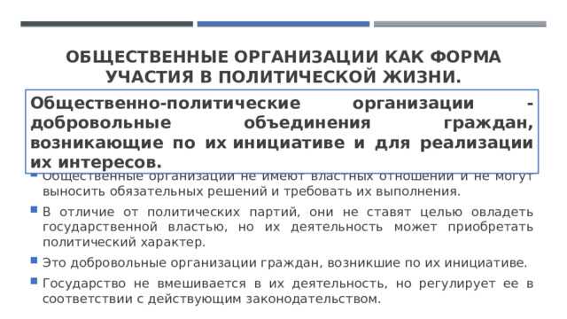 Порядок регистрации политических партий и требования к учредителям