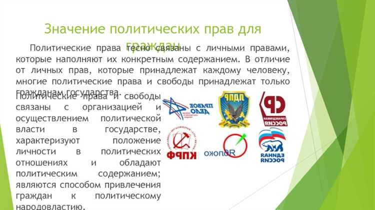 Правовые основания для создания общественных объединений в России