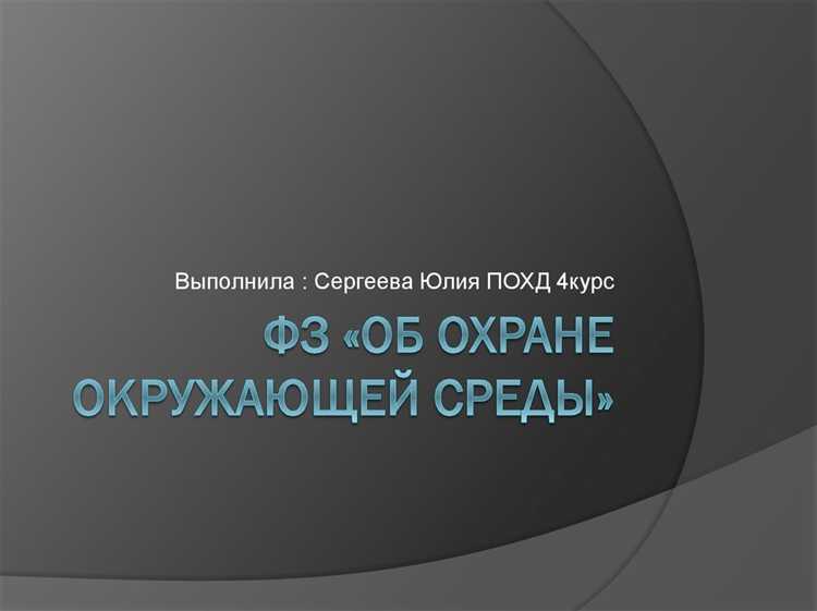 Перечень охраняемых ценностей в рамках 248 ФЗ
