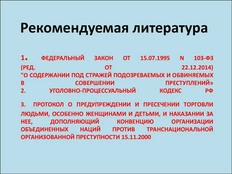 Ответственность за нарушение охраны ценностей по 248 ФЗ