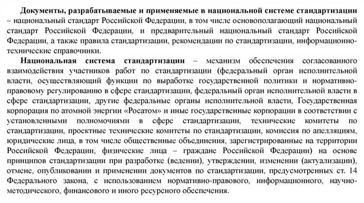 Роль государственных органов в охране ценностей по 248 ФЗ