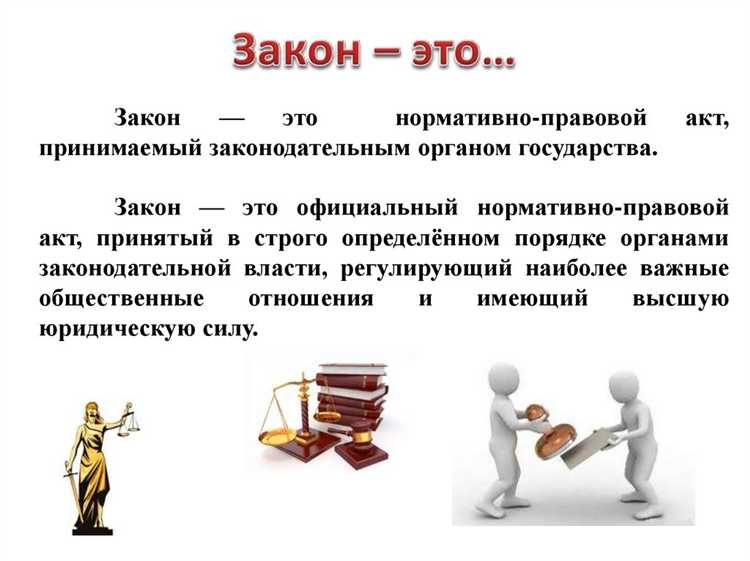 Охраняемые законом ценности 248 фз что такое