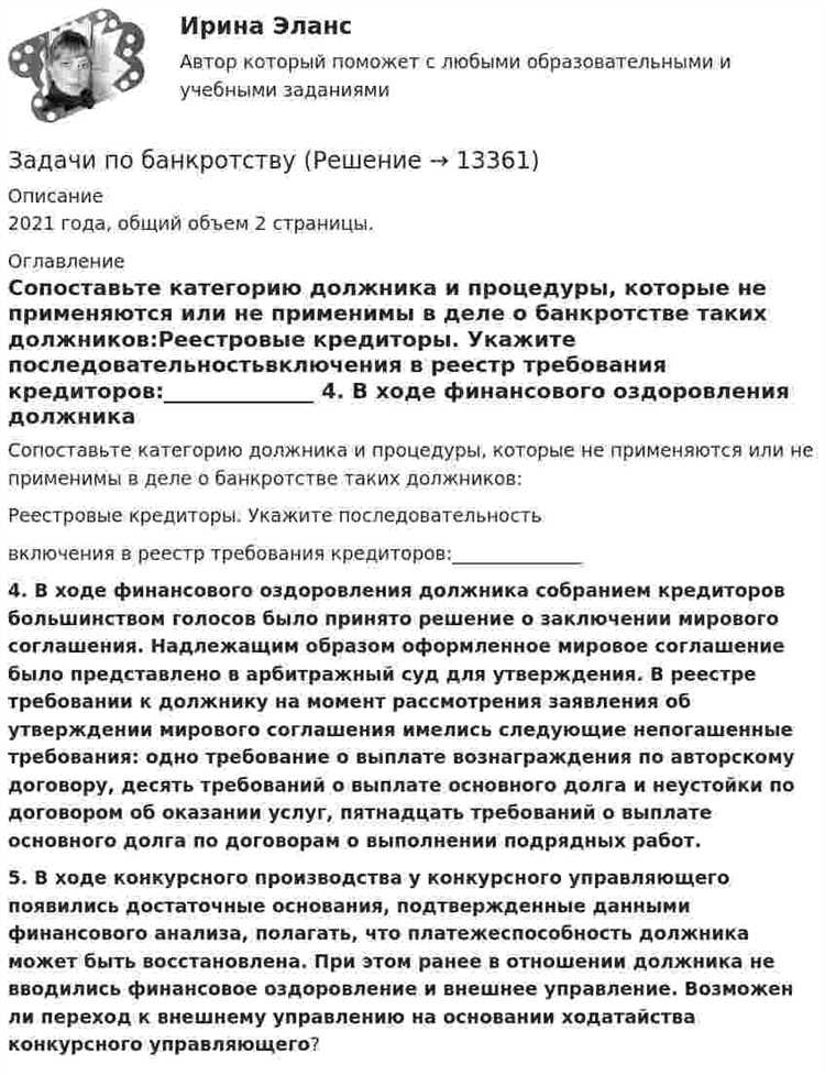 Ответственность организатора собрания за нарушение сроков ознакомления