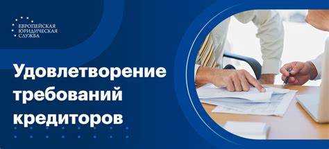 Порядок и сроки уведомления кредиторов о доступе к материалам
