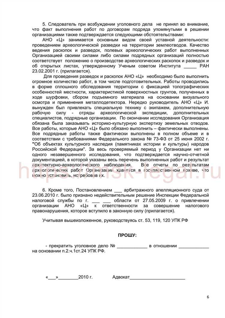 Какие преступления попадают под пункт 1 части 1 статьи 208 УПК РФ
