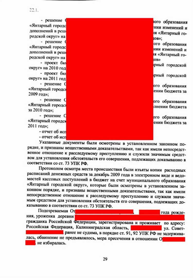 П 1 ч 1 ст 208 упк рф что означает