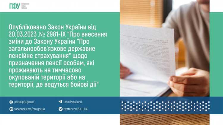 П 20 ч 1 ст 30 пенсионный фонд что это