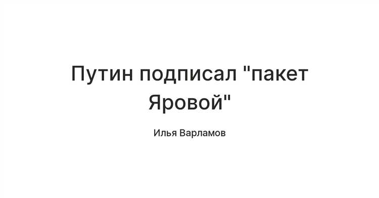 Обязанности операторов связи по хранению информации