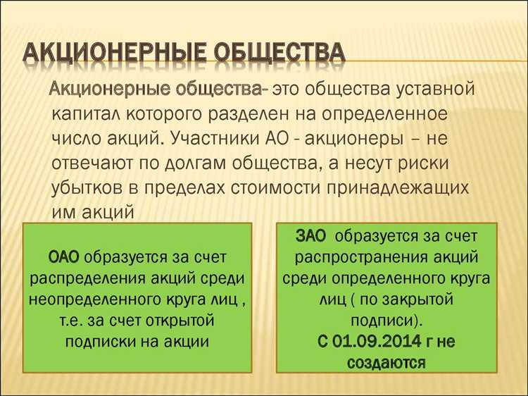 Права и обязанности участников и акционеров