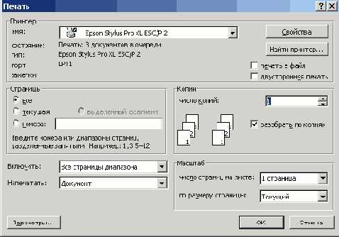 Печать для документов: её применение и особенности