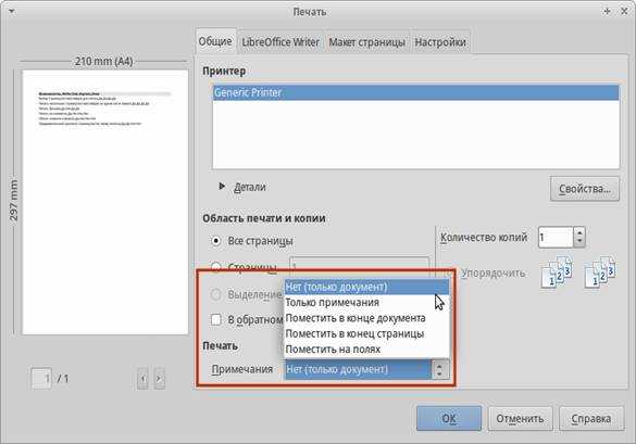 Как правильно выбрать печать для конкретного вида документа