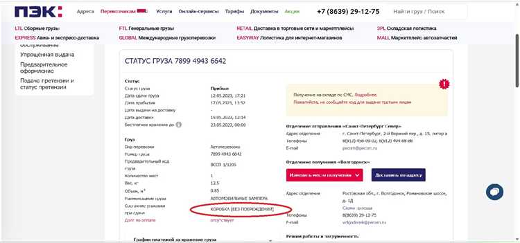 Куда и как правильно направить жалобу в Пэк