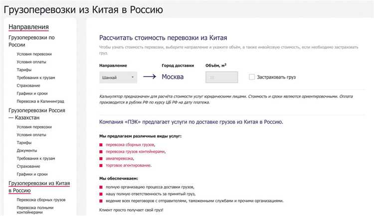 Какие действия предпринять, если Пэк отказался возмещать убытки