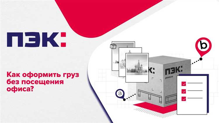 Пэк потерял груз что делать Пэк потерял груз что делать