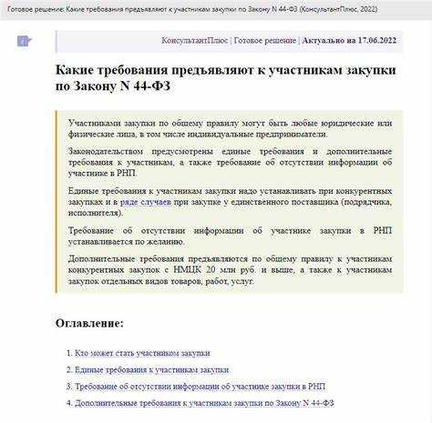 Как подтвердить наличие оборудования и техники