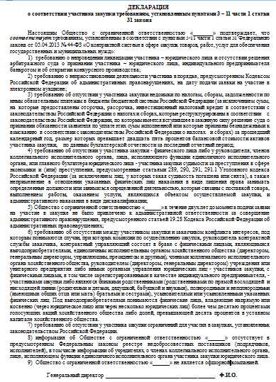 Перечень документов которые подтверждают соответствие участников закупок дополнительным требованиям