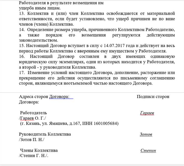 Перечень должностей с которыми заключается договор о полной материальной ответственности