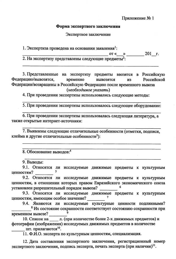 Какие предметы признаются культурными ценностями для целей вывоза