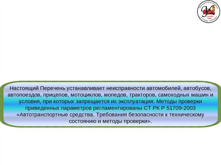 Нарушения в работе тормозной системы и их последствия