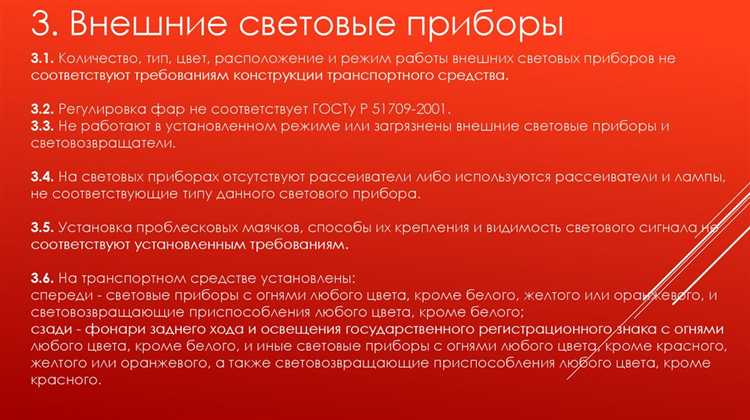 Как определить недопустимые дефекты стекол и зеркал