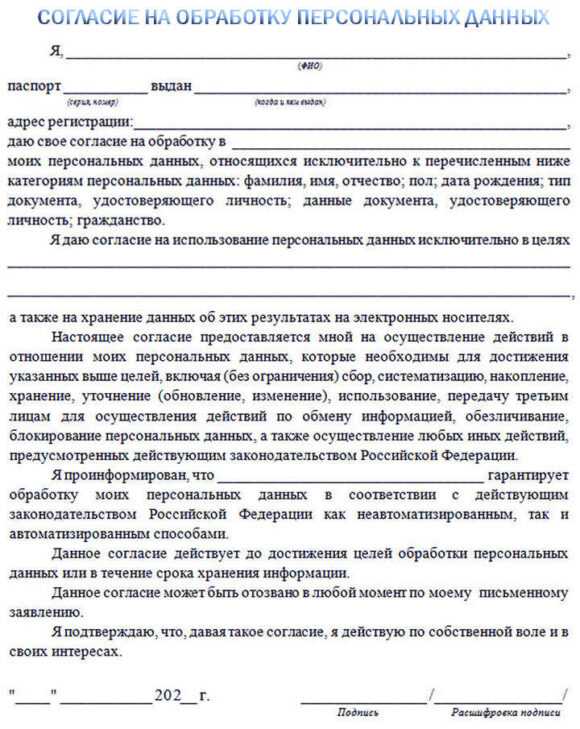 Данные о месте работы и занимаемой должности