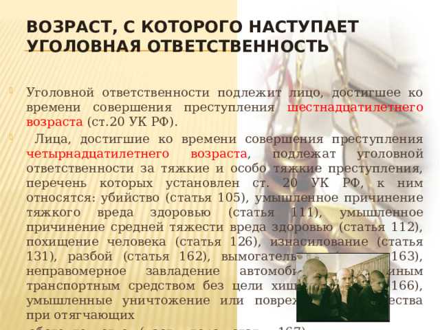 Особенности расследования дел с участием несовершеннолетних от 14 лет