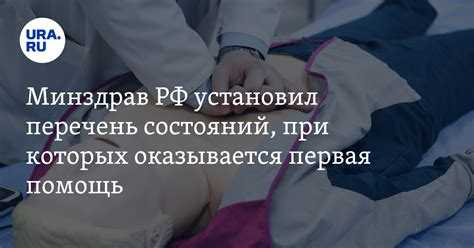 Потеря сознания требует немедленной оценки дыхания и пульса. При их отсутствии проводится сердечно-лёгочная реанимация в виде 30 компрессий на грудную клетку и 2 искусственных вдохов. При сохранённом дыхании человек укладывается на бок с целью защиты дыхательных путей.