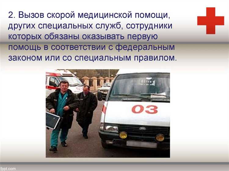 Первая помощь необходима при состояниях, сопровождающихся угрозой жизни или тяжёлыми осложнениями. К наиболее частым причинам экстренных мер относятся массивные кровотечения, остановка дыхания, ожоги третьей степени, отравления агрессивными веществами, анафилактический шок и травмы костей с нарушением целостности тканей.