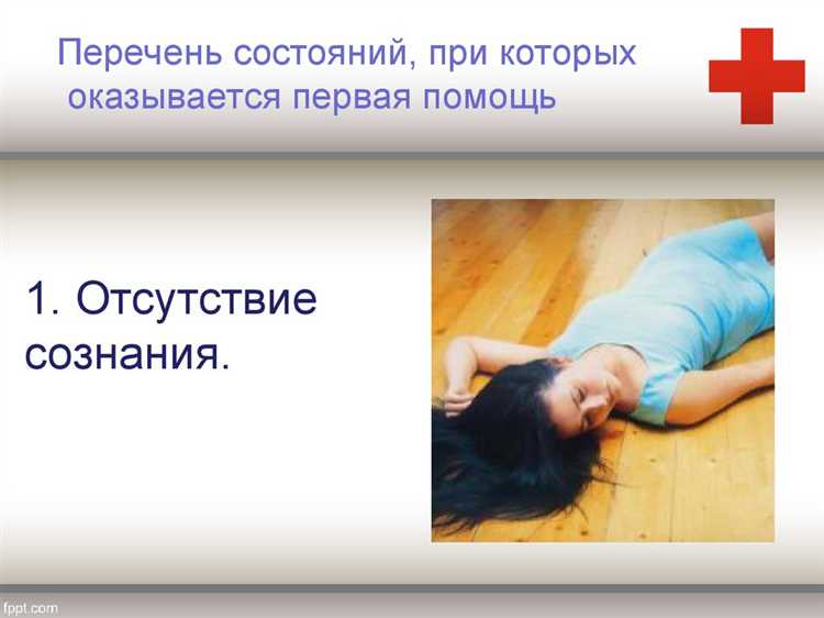 Артериальное кровотечение определяется по ярко-красной пульсирующей струе. Остановка достигается наложением жгута на 5–7 см выше раны и фиксацией точного времени. При венозном кровотечении используют тугую повязку и возвышенное положение конечности.