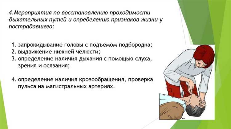 Перечень состояний при которых оказывается первая помощь Перечень состояний при которых оказывается первая помощь