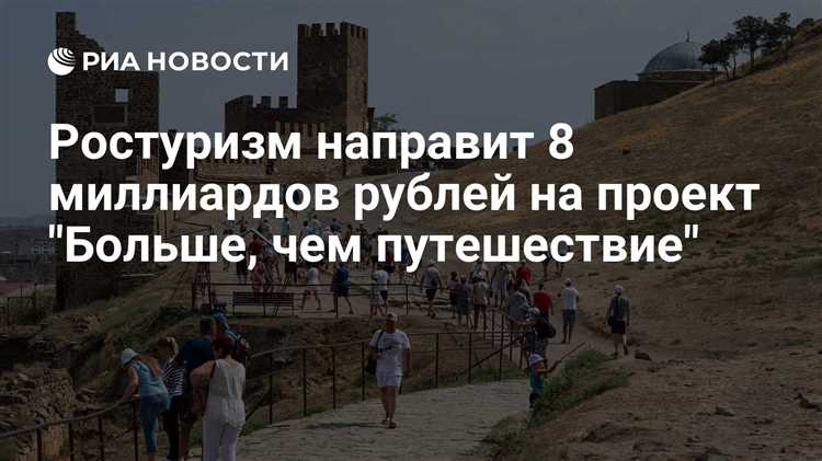 Как получить компенсацию за туры через Ростуризм?