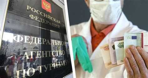 Как правильно оформить заявку на компенсацию через Ростуризм?