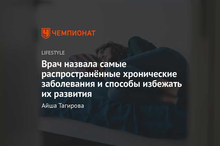 Риски для психоэмоционального состояния членов семьи при хронических заболеваниях