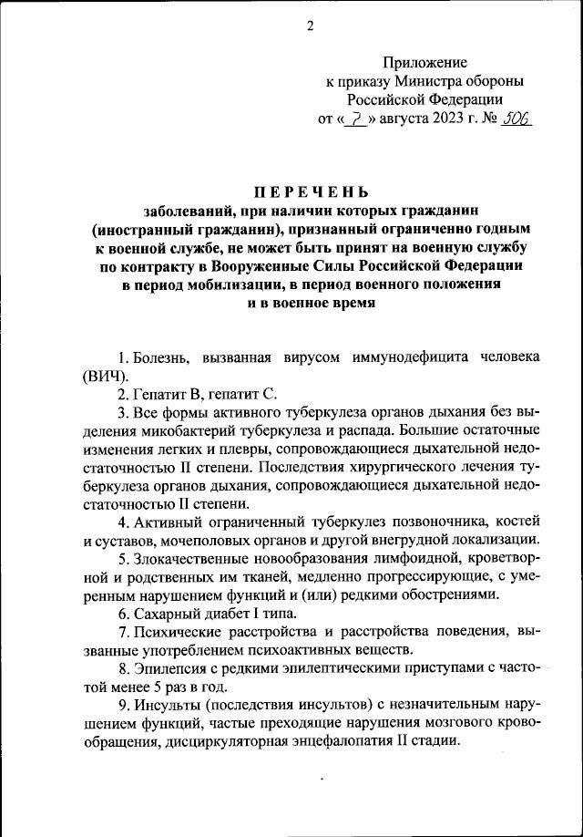 Эпилепсия и другие состояния с судорожными припадками в контексте вождения