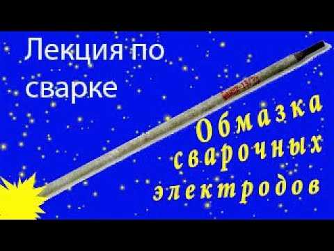 Применение электродов с кислым покрытием при аттестации