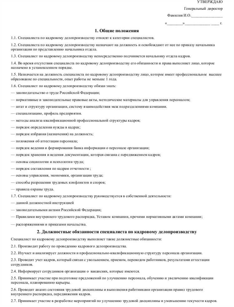 Режим и продолжительность рабочего времени сотрудников