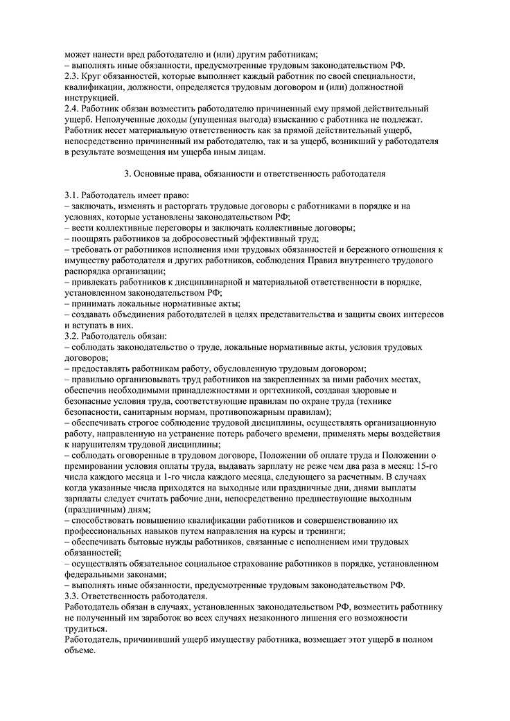 Порядок оформления отсутствия и опозданий на работу