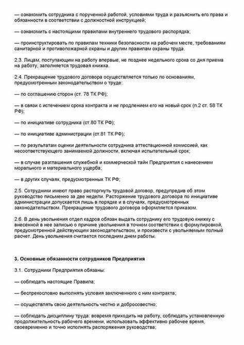 Порядок использования служебного имущества и ресурсов