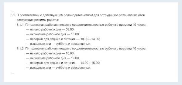 Перечислите вопросы которые отражаются в правилах внутреннего трудового распорядка Перечислите вопросы которые отражаются в правилах внутреннего трудового распорядка