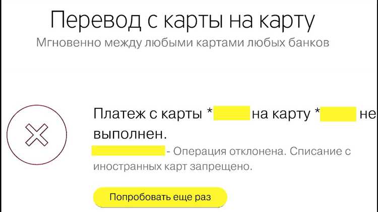 Риски мошенничества при передаче банковской карты